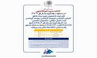 ثبت درخواست وام شهریه نیمسال اول ۰۶-۱۴۰۵